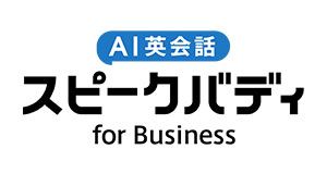 株式会社スピークバディ