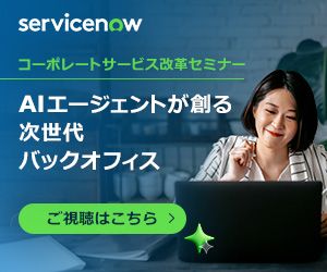 コーポレートサービス改革セミナー 2026