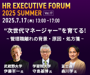 【お申込開始】豪華ゲスト陣が登壇！「“次世代マネージャー”を育てる！～管理職離れの背景・原因・処方箋～