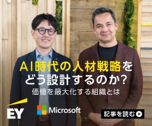 AI導入で企業価値を創るには