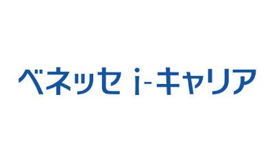 株式会社ベネッセ i-キャリア