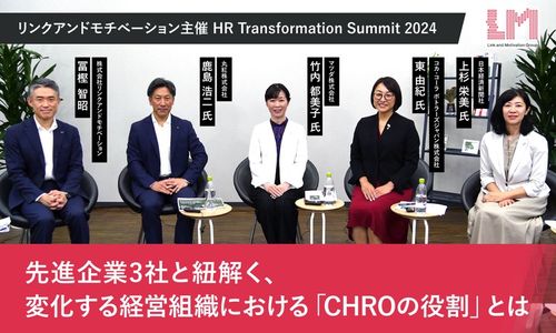 丸紅、マツダ、コカ・コーラの先進企業3社と紐解く「CHROの役割」とは