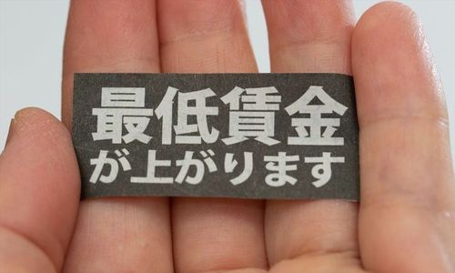 今年度は最低賃金が上昇…自社の賃上げに合わせて利用可能な公的制度は？