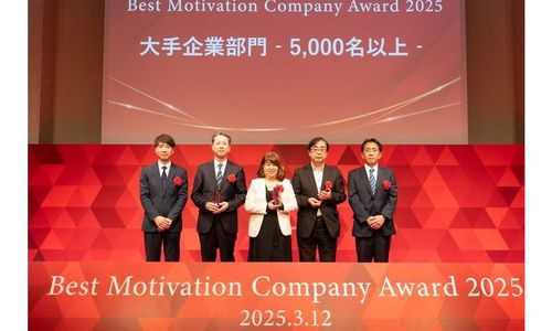 【ベストモチベーションカンパニーアワード2025】特別取材