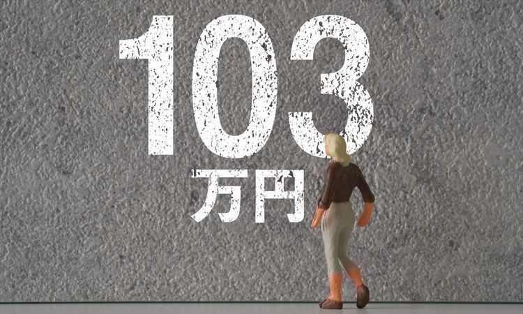 2025年末調整から適用される年収の壁「103万→160万」引き上げの概要