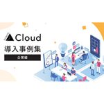 現場で“結果を出す”デジタル人材をどう育てたのか？ 三井住友海上、ブリヂストンなど、SIGNATE Cloud導入企業の実際の声を紹介します。