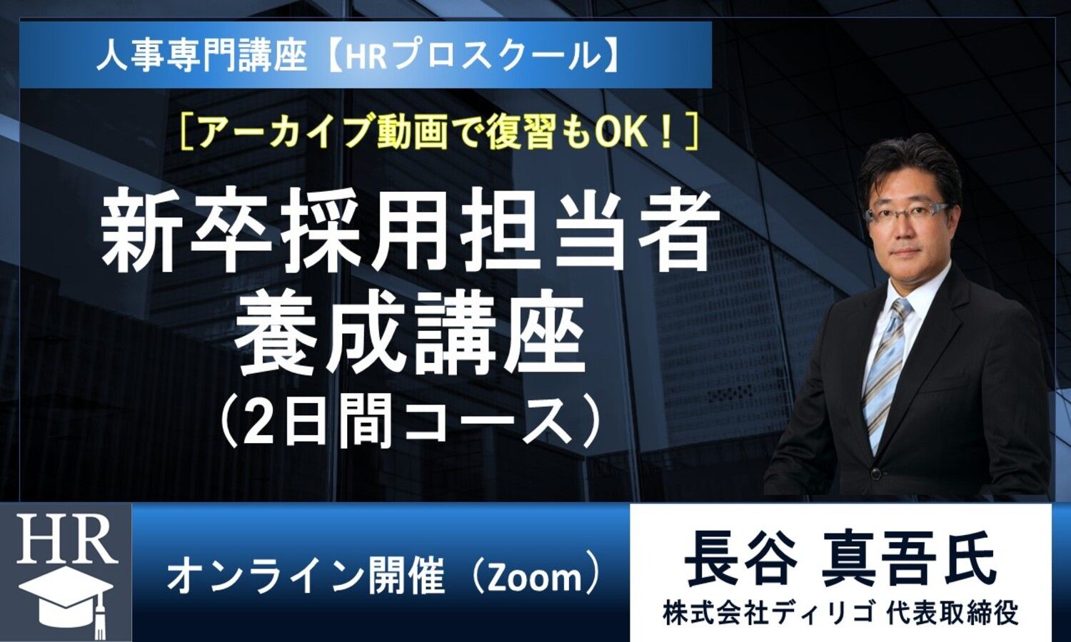 HRプロ - 日本最大級の人事ポータル