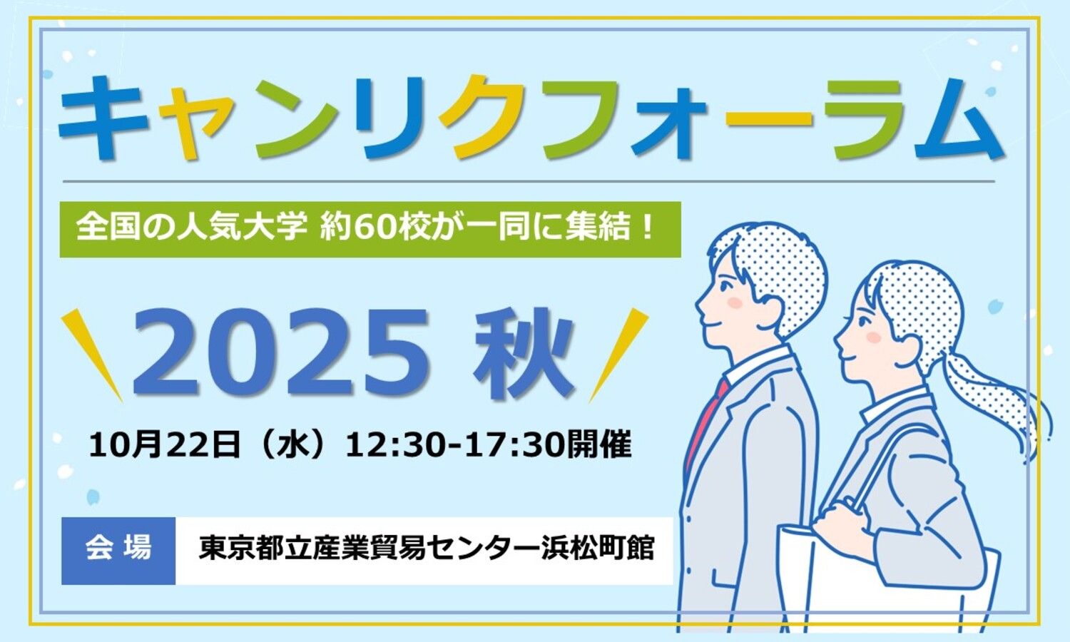 成果創出型人事制度 内閣府の関係人口創出・拡大モデル事業の概要や成果を知るための