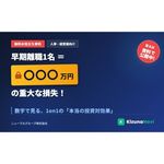 【離職防止対策】給与アップより効果的？ 1on1はコストではなく「確実な投資」である理由を客観的データを用いて解説します。