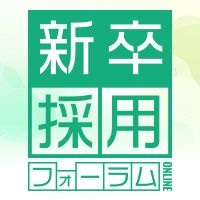 【神戸大 服部教授／丸紅／27卒学生が登壇】新卒採用フォーラム2026