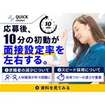 【面接設定率74.4％】応募後10分が勝負！ 採用難を勝ち抜く「歩留まり改善」の極意。5,000件以上のデータ分析をもとに、歩留まりを劇的に改善するノウハウを解説します。