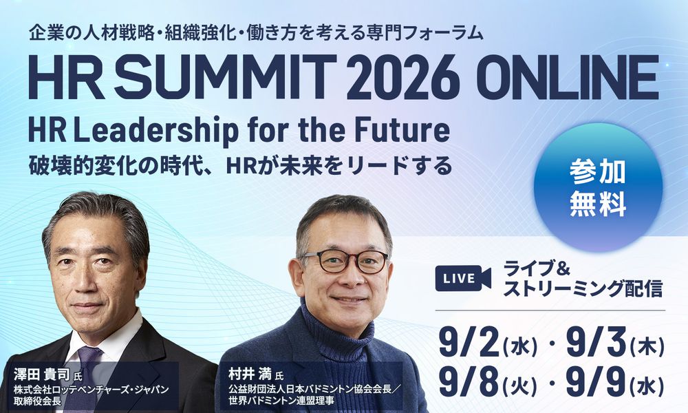 元ファミマ社長・澤田氏の「リーダーの条件」／元Jリーグチェアマン・村井氏による「自律型組織」のつくり方