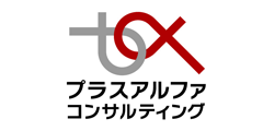 株式会社プラスアルファ・コンサルティング