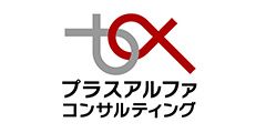 株式会社プラスアルファ・コンサルティング