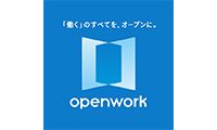 オープンワーク