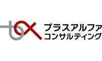 プラスアルファ・コンサルティング