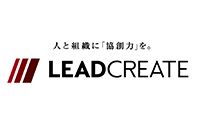 リードクリエイト