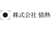 情熱