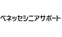 株式会社ベネッセシニアサポート