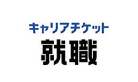 レバレジーズ株式会社