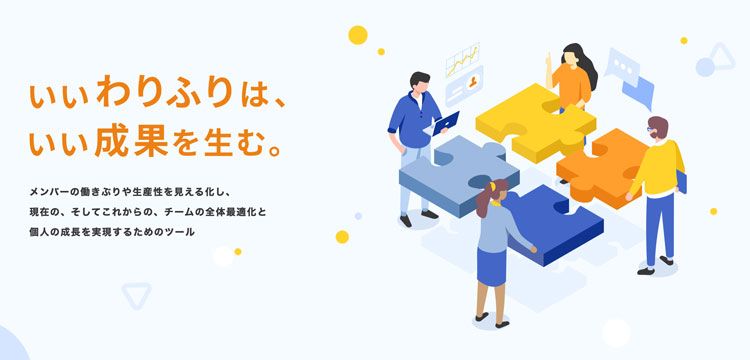 テレワーク業務をアシストするタイムマネジメントツール「Warifuri」を日経リサーチとスマイルワークスが発表、無料試用版の受け付けを開始