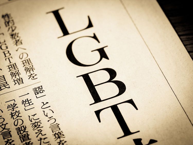 「性的マイノリティ（LGBTQ＋）」のための制度導入や理解促進を行う企業は2割未満。職場でカミングアウトできない人は7割以上に