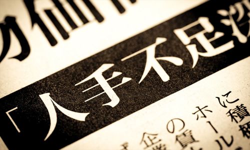 正社員の人手不足割合は51％、トップは「情報サービス」業界の71.9％。“2024年問題”の建設・物流業界は人手不足倒産が顕著に