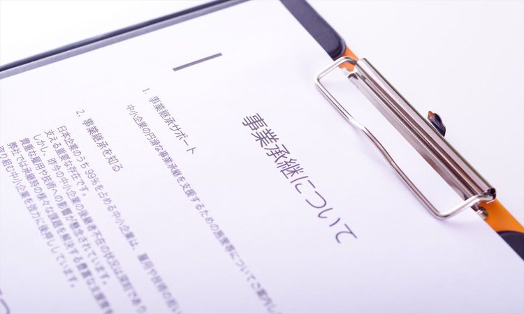 【事業承継×2025年問題】約6割が後継者の候補未定、“親族承継”が依然として主流に。事業承継に「経営計画の作成」は必要か？