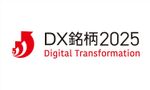 【選定企業一覧】「DX銘柄2025」・「DX注目企業2025」を経産省が発表。“グランプリ企業”にソフトバンクなど2社選出