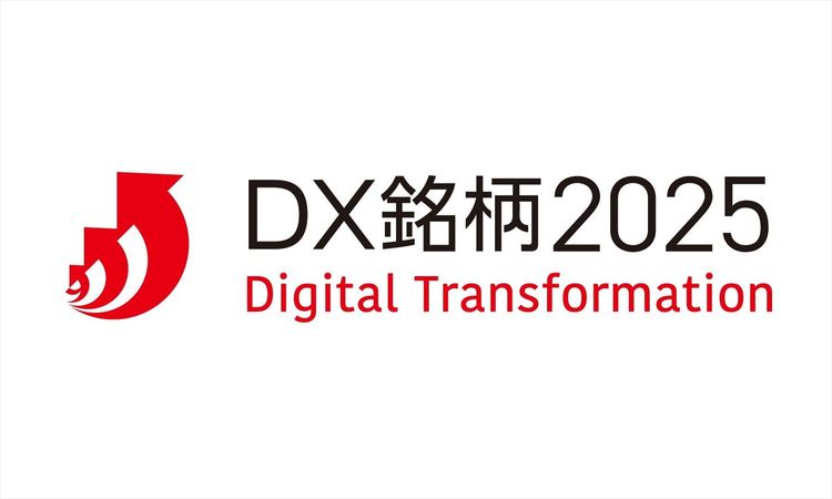 【選定企業一覧】「DX銘柄2025」・「DX注目企業2025」を経産省が発表。“グランプリ企業”にソフトバンクなど2社選出