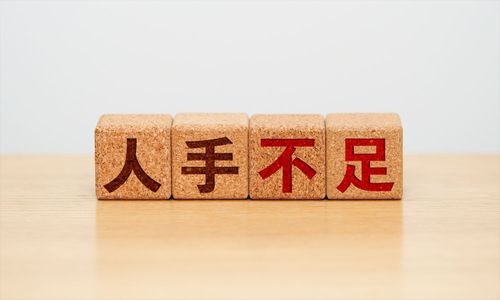 【正社員不足】企業の51.4％が人手不足に直面。「2024年問題」から1年、物流・建設業界の採用難も加速か