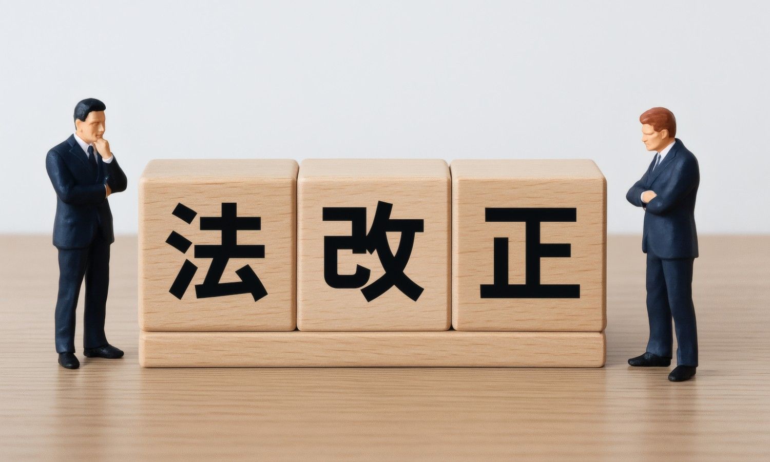 【2026年1月施行】「下請法」が「取適法（とりてきほう）」へ。全国で改正ポイントの説明会を開催中