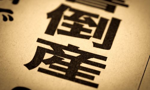 人手不足倒産が「年間427件」に達し、初の400件超え。建設・物流で深刻化、小規模企業を直撃する“賃上げ難型”リスク