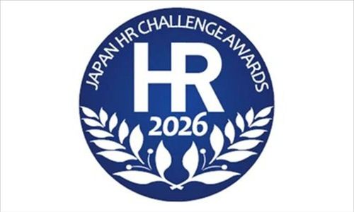 第15回「日本HRチャレンジ大賞」応募受付を開始。人材領域の挑戦的な取り組みを表彰、日本社会の活性化へ【3月13日まで】