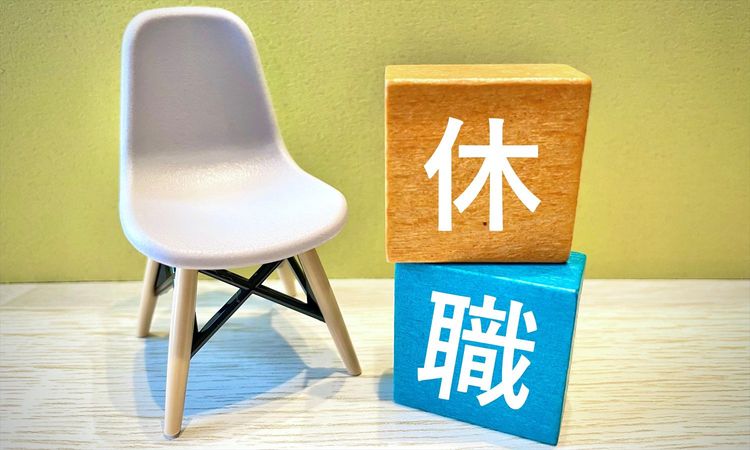 休職・復職制度が「未整備・不明」な企業は6割超。実態調査から見えた制度運用の曖昧さと現場負荷の実態とは？