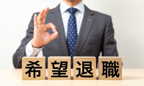 2025年の早期・希望退職募集は「1万7,875人」に拡大。好業績企業でも進む“黒字リストラ”…広がる人員削減の実態とは