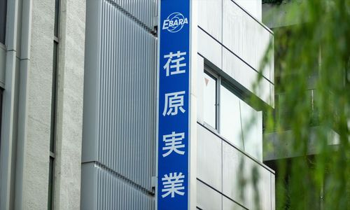荏原実業、「4万5,000円」の初任給引き上げ＋「平均10.4％」の賃上げを実施。“人的資本の最大化”を柱に人材確保・定着強化へ
