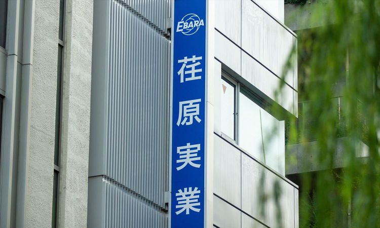 荏原実業、「4万5,000円」の初任給引き上げ＋「平均10.4％」の賃上げを実施。“人的資本の最大化”を柱に人材確保・定着強化へ
