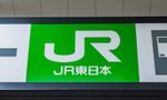 【採用計画】JR東日本、2027年度採用で技術系150名増。“高専卒の拡大”や“博士向け新コース新設”など専門性強化の方針に