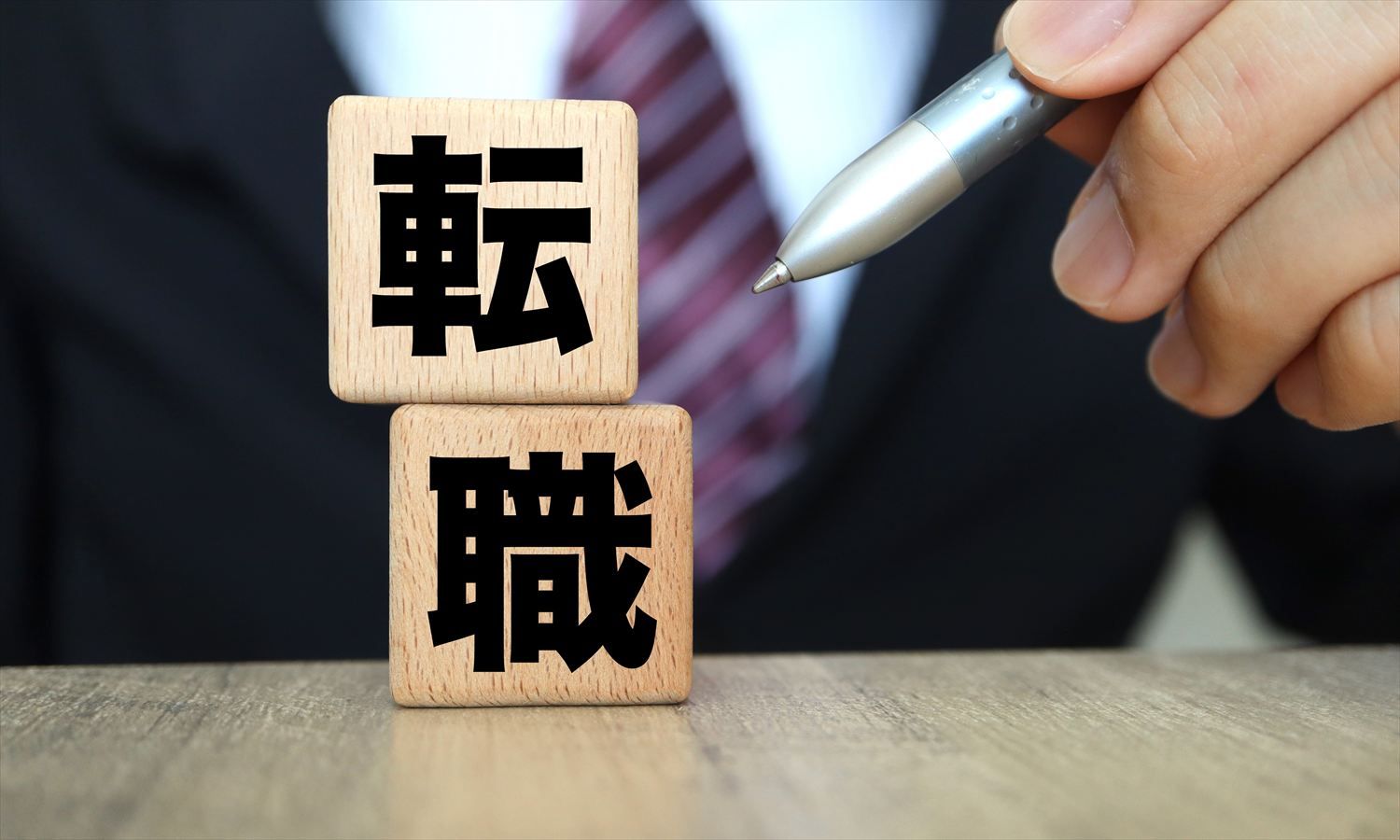 【転職理由ランキング】1位は「給与が低い」で5年連続。「成果で評価されない」が急浮上で“評価・処遇の納得感”が重要に