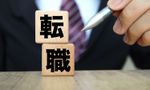 【転職理由ランキング】1位は「給与が低い」で5年連続。「成果で評価されない」が急浮上で“評価・処遇の納得感”が重要に