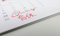 育休業務の引継ぎ支援制度、導入5ヵ月で申請3件・活用率100％―アイティーフォー、最大15万円支給で心理的負担軽減へ