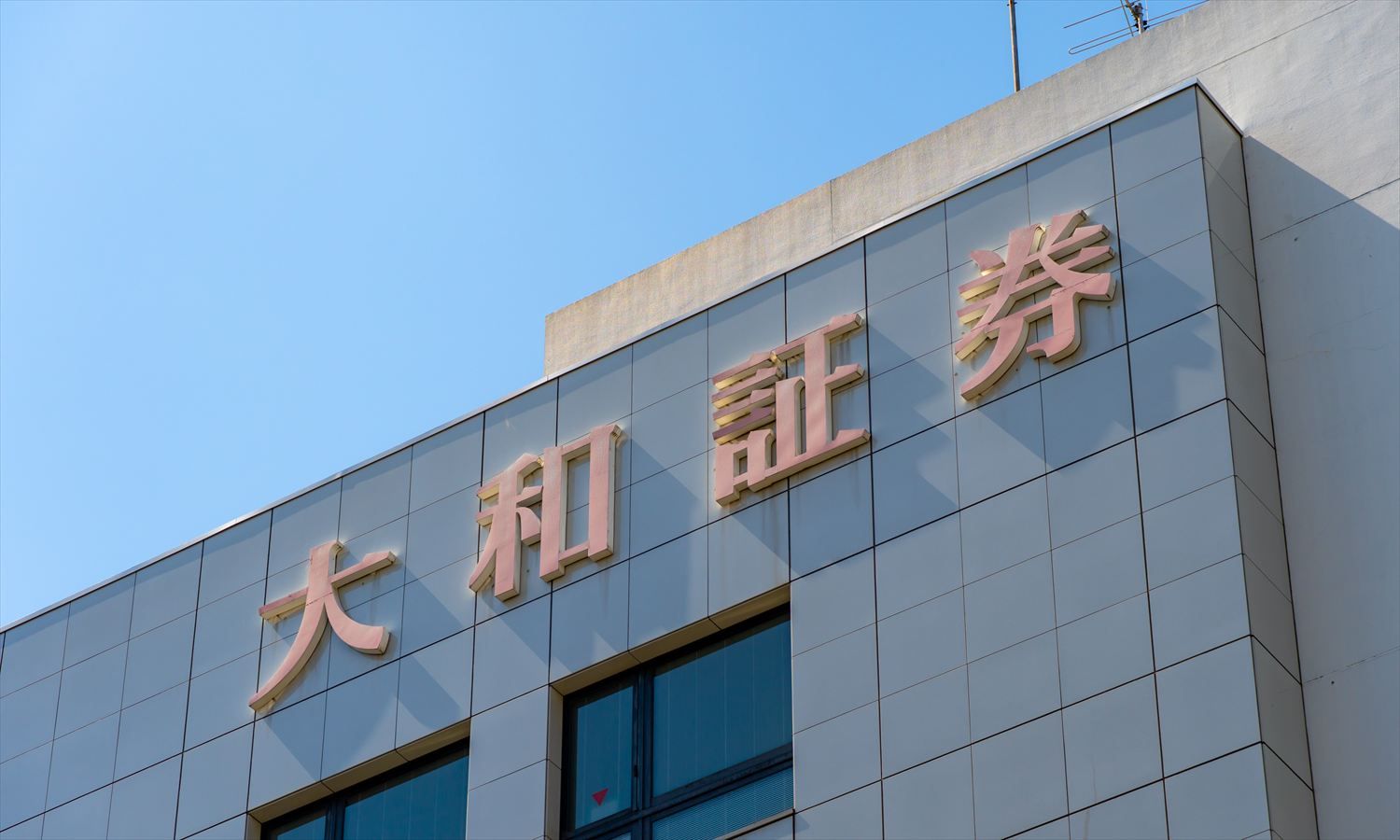 大和証券グループ、従業員持株会に“一律10万円”を付与。「特別奨励金拠出制度」導入で株式保有を促進、企業価値向上へ