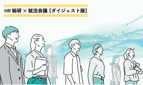 「3年生4月前」から動く学生が急増。27卒の早期化、昨年比でどこまで進んだか？【HR総研調査・ダイジェスト版】HR総研×就活会議（3月調査）