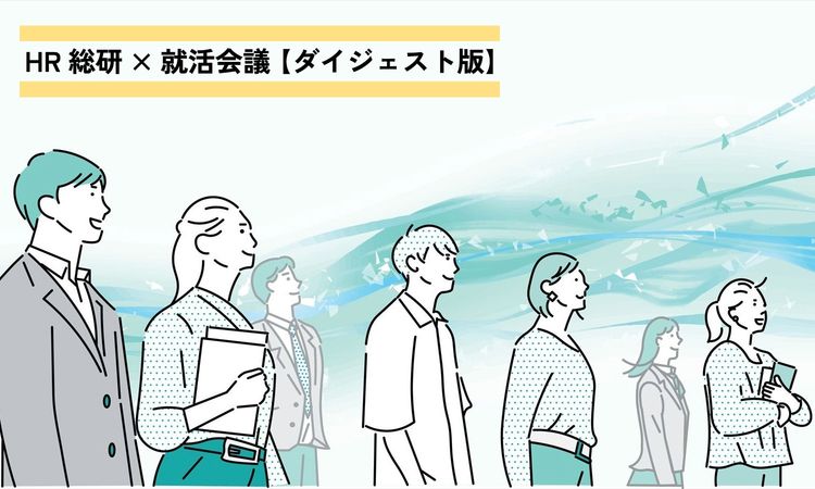 「3年生4月前」から動く学生が急増。27卒の早期化、昨年比でどこまで進んだか？【HR総研調査・ダイジェスト版】HR総研×就活会議（3月調査）