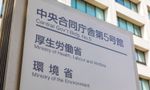 厚生労働省、約7年ぶりに「裁量労働制の実態調査」を実施へ。令和8年7月から企業・労働者双方を対象に