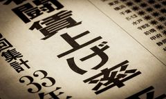春闘5.26％の実態——厚労省3月勤労統計でわかる「賃上げが届いた会社・届かなかった会社」、自社はどちらか