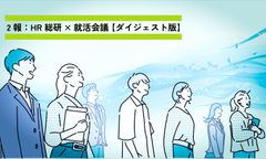 「希望職種に就けるか」が理系の最優先。27卒の志望意識と不安のリアルを読む【ダイジェスト版】HR総研×就活会議（3月調査）