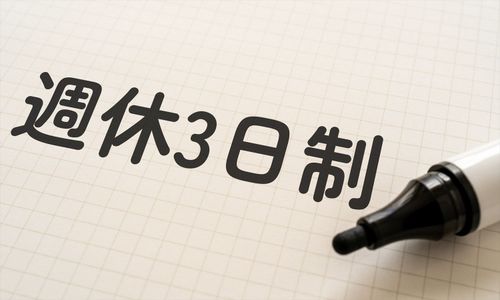 ウェルビーイングと生産性向上の両立へ―TAKARA＆COMPANYが独自の週休3日制度「トライDay休暇」を導入