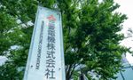 三菱電機、約15万人の人財データをAIで可視化。2029年度までに「グローバル人財情報基盤」を整備し、育成・配置・獲得に活用へ